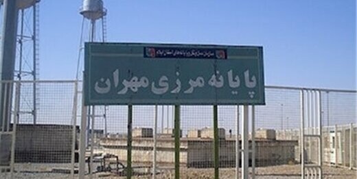 مرزهای غربی کشور