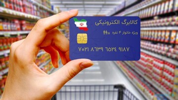 کالابرگ هر نفر یک میلیون و ۲۳۰ هزار تومان می‌شود؟