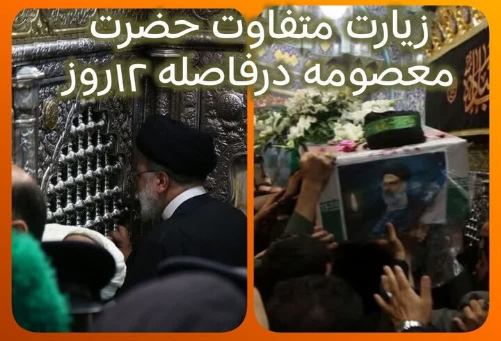 شهید آیت الله رئیسی