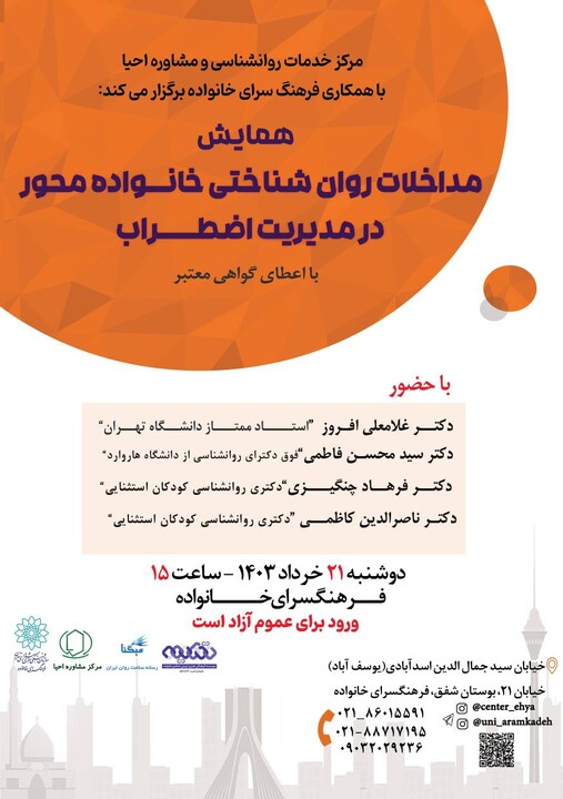 همایش
