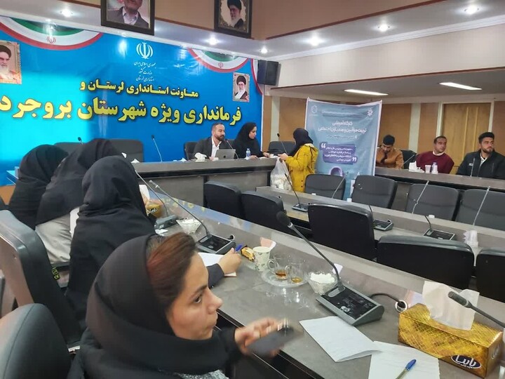 همیاران بروجرد