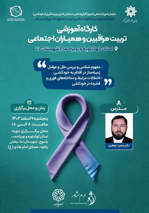 همیاران و مراقبین دنا
