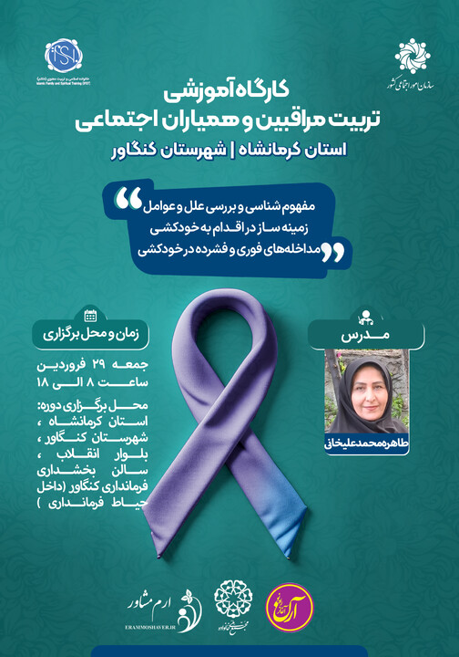 کنگاور