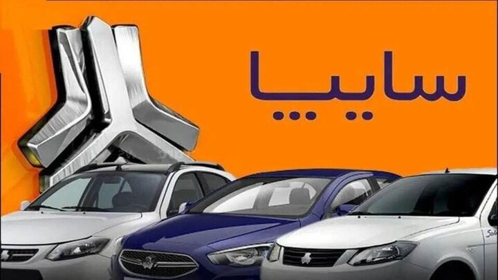 سایپا