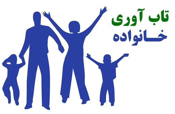 تاب آوری