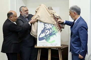 رونمایی از پوستر همایش ملی بزرگداشت فردوسی با حضور وزیر فرهنگ