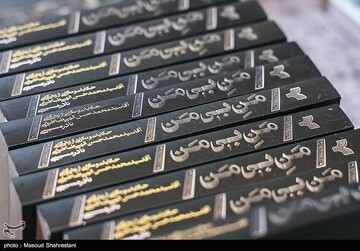 تصاویر هفتمین روز نمایشگاه بین المللی کتاب تهران