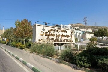 هشدار دانشگاه آزاد به دانشجویان درباره هرزنامه الکترونیکی جدید