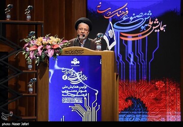 نخستین همایش ملی هوش مصنوعی، فرهنگ و رسانه