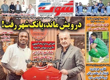 پرسپولیس