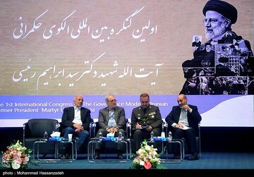 همایش بین‌المللی الگوی حکمرانی شهید آیت الله رئیسی