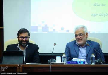 همایش بین‌المللی الگوی حکمرانی شهید آیت الله رئیسی