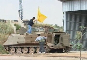 تبریک محور مقاومت به حزب‌الله به مناسبت سالگرد آزادسازی جنوب