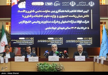 امضای تفاهم‌نامه وزارت علوم با هلدینگ خلیج فارس و فولاد مبارکه