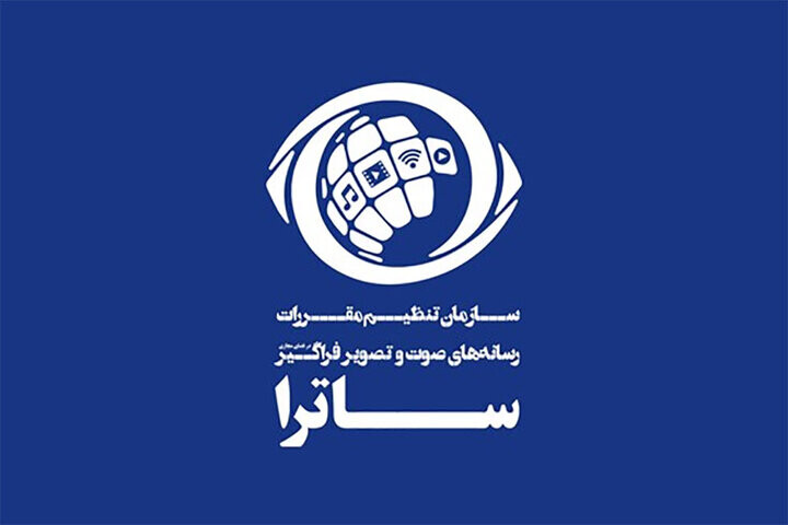 ساترا
