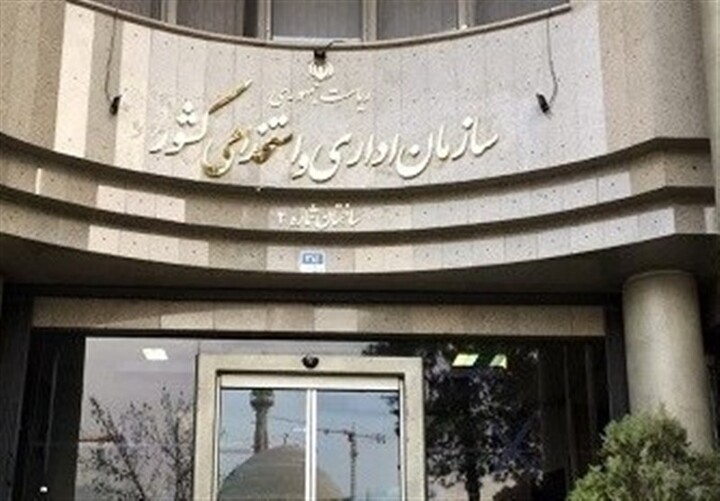 فرصت ثبت نام جاماندگان آزمون استخدامی آموزش و پرورش