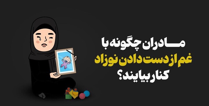 مادر داغدار
