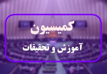 طرح مجلس برای حمایت از نخبگان علمی و دانشمندان