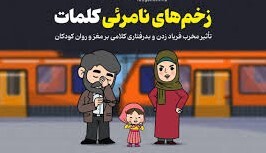 کلمات منفی