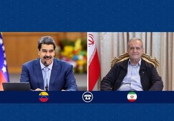 پزشکیان: ‌روابط ما با ونزوئلا در تمامی زمینه‌ها تداوم خواهد یافت