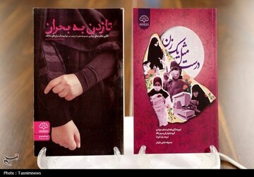 رونمایی از دو کتاب جدید درباره کنشگری زنان در بحران‌ها