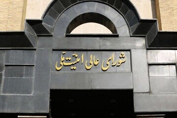 تأسیس «شورای دفاع کشور» تصویب شد