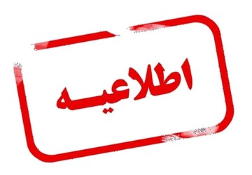 علت صدای مهیب در بیمارستان شهید بهشتی قم چه بود؟