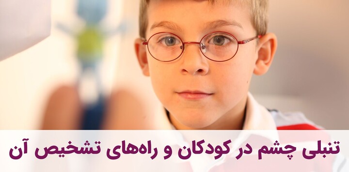 amblyopia-eye.jpg