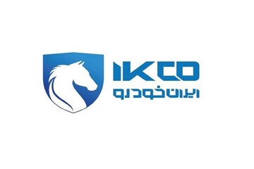 محکومیت ۱۶۲۴ میلیاردی ایران‌خودرو به دلیل گرانفروشی/ واکنش شرکت: قیمت‌گذاری دستوری مقصر است