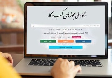 صدور پروانه کسب آموزشگاه رانندگی از درگاه ملی مجوزها کلیدخورد