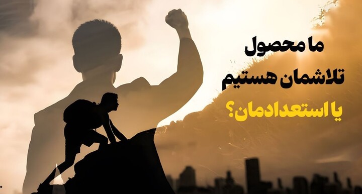 تلاش