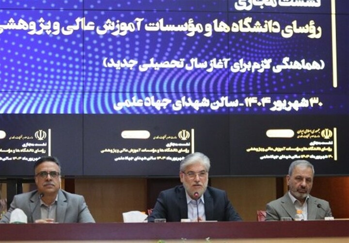 روسای دانشگاه