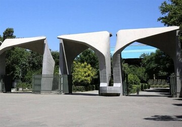 تدریس هوش مصنوعی و تحول دیجیتال در دانشگاه تهران