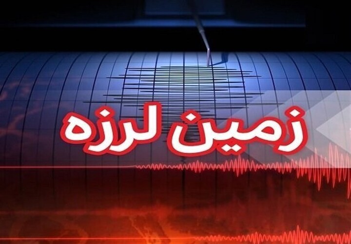 ثبت زلزله ۴.۶ ریشتری در گمیشان