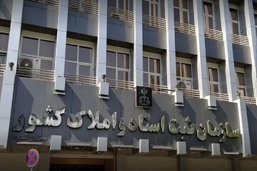 آغاز به کار سامانه خودکاربری اجرای اسناد رسمی از فردا