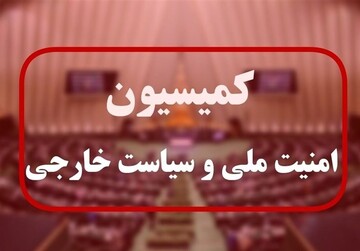 دیدار کمیسیون امنیت ملی با لاریجانی