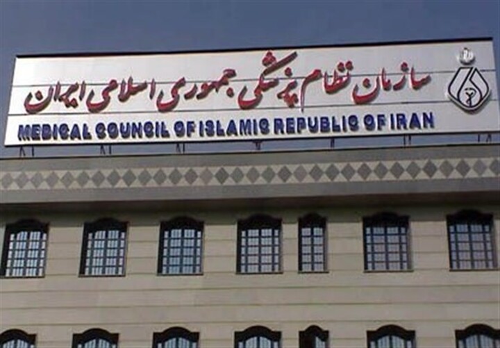 بیانیه بسیج جامعه پزشکی درباره انتخابات سازمان نظام پزشکی