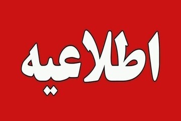جذب ۶ هزار نیرو در دستگاه قضا به‌صورت پیمانی