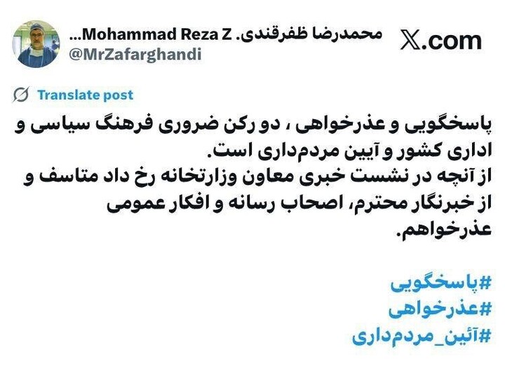 وزیر بهداشت از رسانه‌ها عذرخواهی کرد