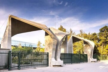 مراسم استقبال از نودانشجویان دانشگاه تهران ۳۰مهر برگزار می شود