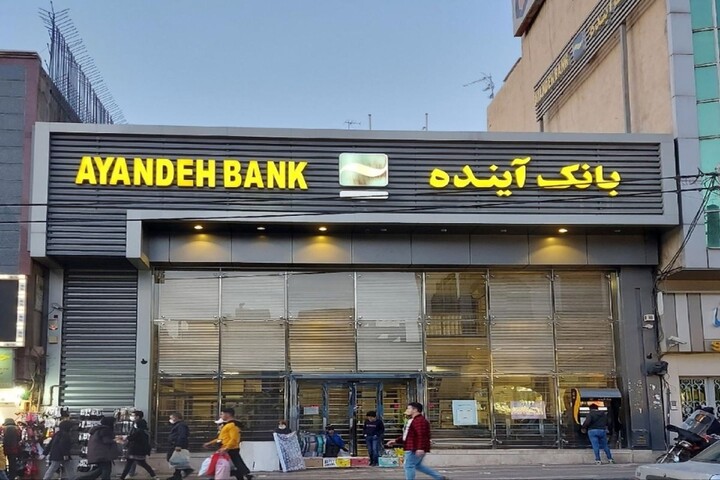 صفر تا 100 پایان کار بانک آینده