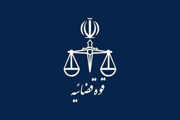 تمدید مهلت ثبت‌نام آزمون استخدامی کادر اداری قوه قضائیه سال ۱۴۰۴