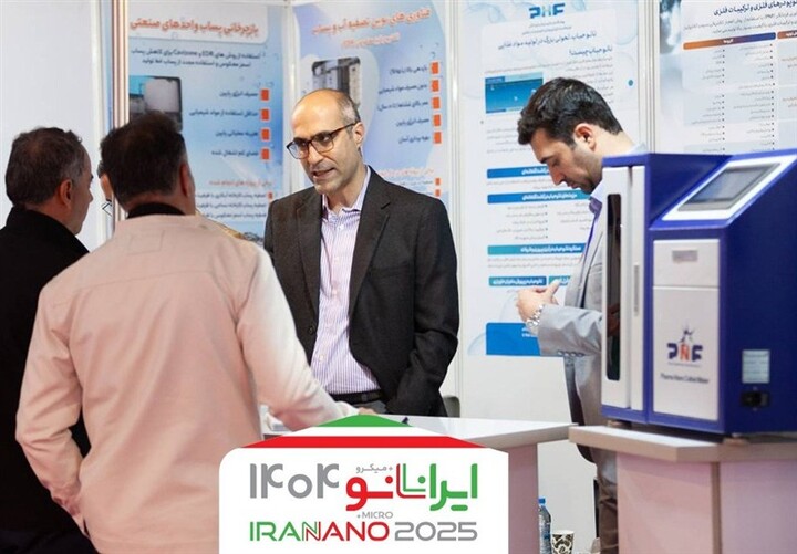 نمایشگاه نانو؛ بزرگ‌ترین رویداد سالانه کشور در عرصه فناوری‌های نانو و میکرو