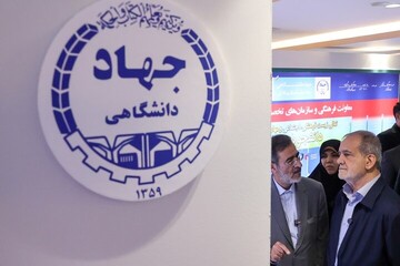 بازدید پزشکیان از نمایشگاه دستاوردهای علمی و فناورانه جهاد دانشگاهی