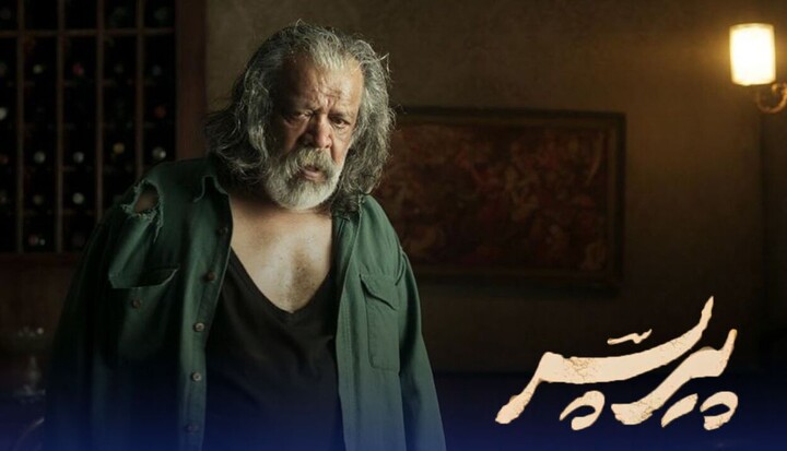 چرا اکران آنلاین فیلم «پیرپسر» متوقف شد؟