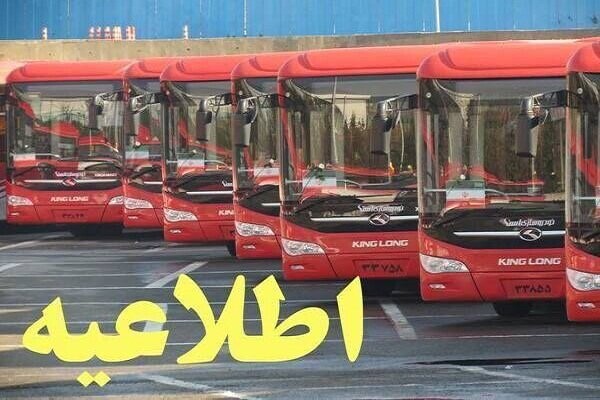 اتوبوسرانی
