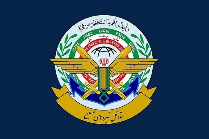 نیروهای مسلح