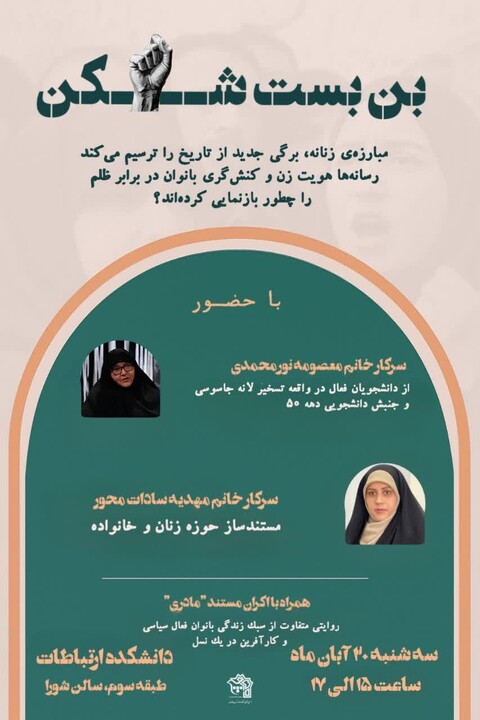نشست