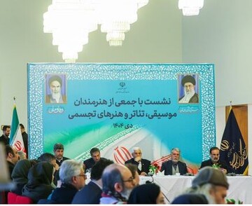 حذف «سانسور» تقاضای اکید هنرمندان از معاون اول رئیس جمهور