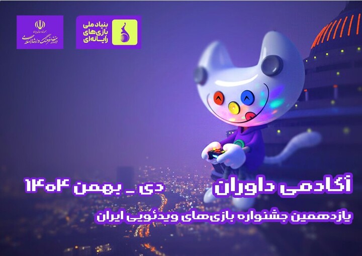 بازی‌های ویدیویی